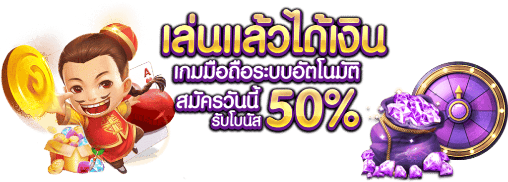 สมัครสมาชิก